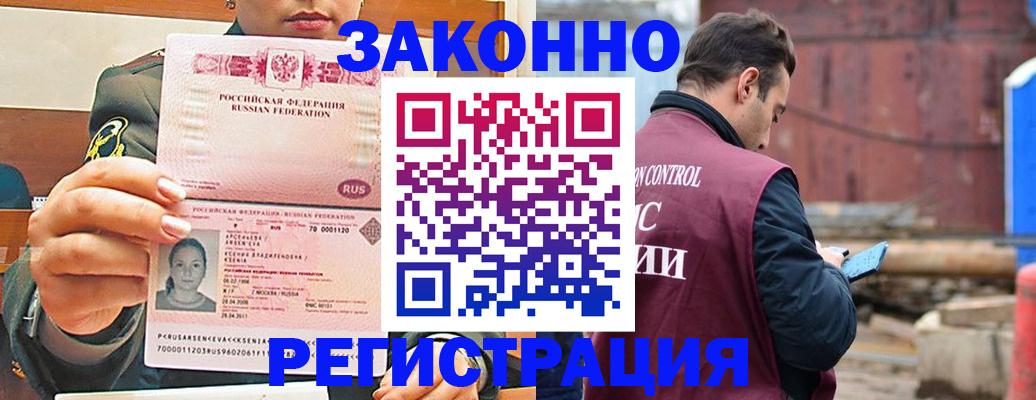прописка для военкомата в Северной Осетии