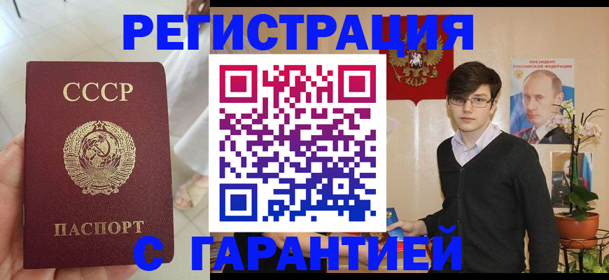 временная регистрация поиск в Северной Осетии