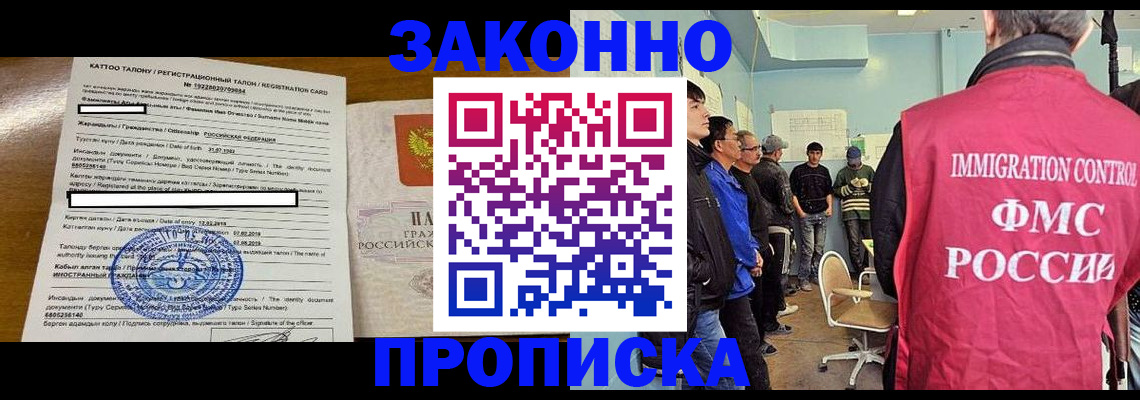 прописка для школы в Северной Осетии