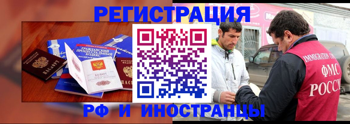 купить прописку в Северной Осетии