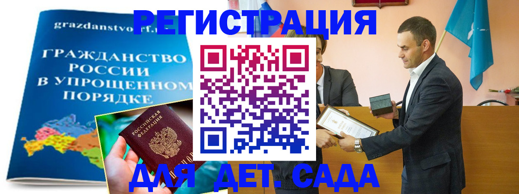 прописка штамп в Северной Осетии